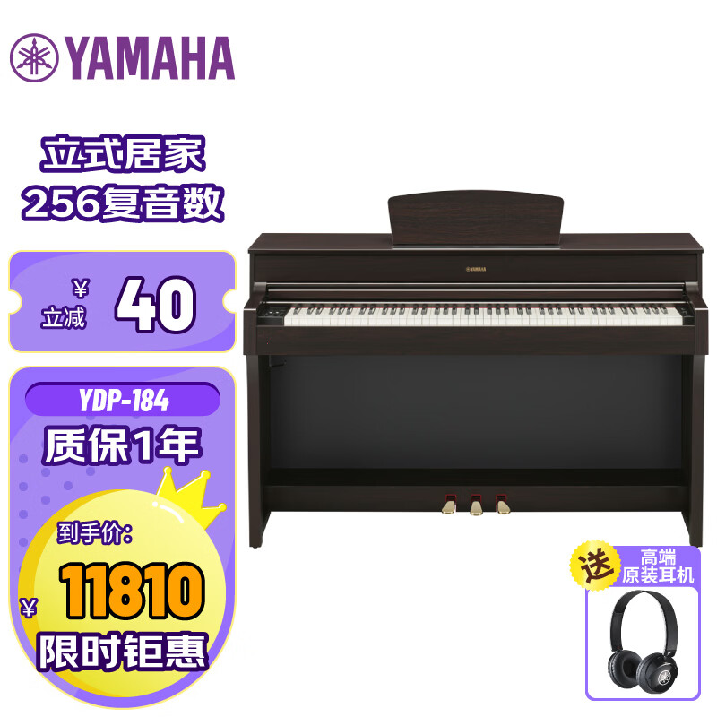 ��������YAMAHA��YDP184 ����ľɫ88���ش��콢CFX��Դ�������ܼ�����ʽ����� 11610Ԫ