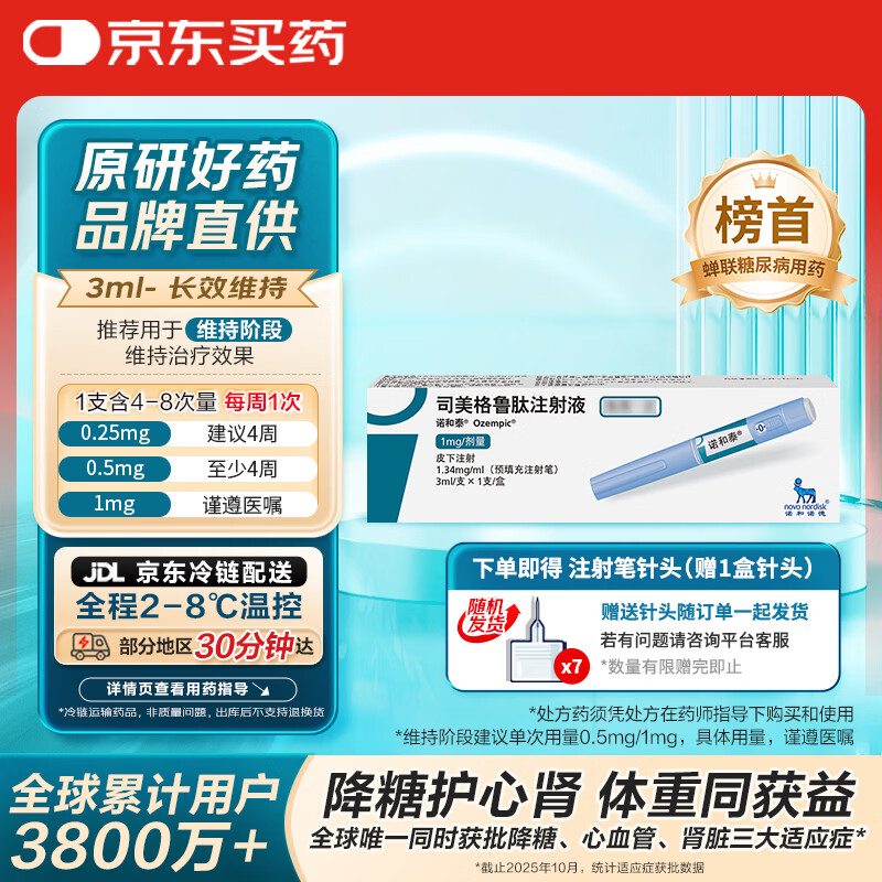 ��ԭ�н��ڡ� ŵ��̩ ˾����³��ע��Һ1.34mg/ml*3ml 644Ԫ