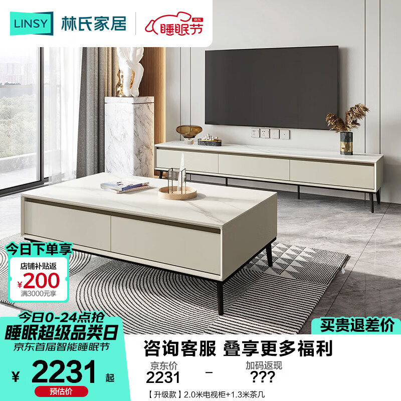 ���ϼҾӲ輸���ӹ���Ϲ���ʽ�Ұ�輸����С���ʹ����ҾӼҾ�LS988 �������2.0�׵��ӹ�+1.3�ײ輸2230.9Ԫ