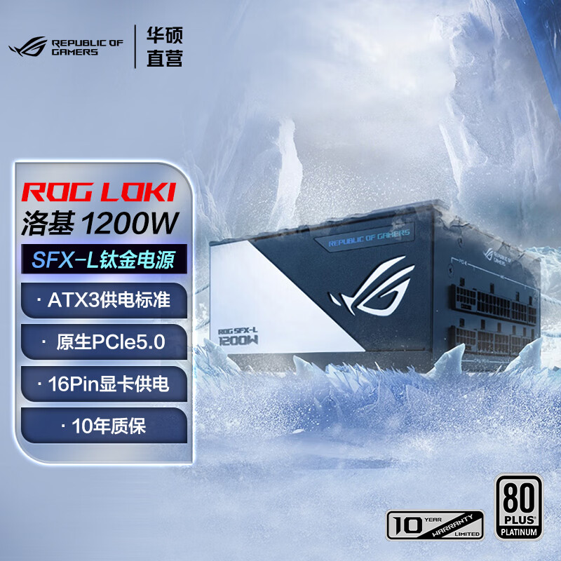 ��˶��ASUS��ROG-LOKI-SFX-L-GAMING����׽�ϵ�е�Դ ROG���1200W��Դ 2049Ԫ