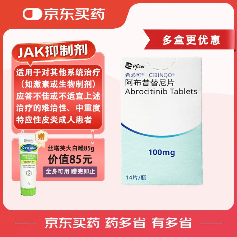 ��ԭ�н��ڡ�ϣ�ؿɣ�CIBINQO�� ����������Ƭ 0.1g*14Ƭ/��755Ԫ