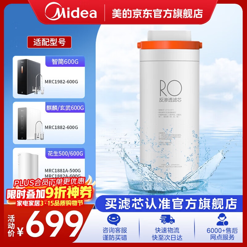 ���ľ�ˮ��0�蹸����о����MRC1882/1882A/1882C/1982/1782D-600G 1881A-500G XRO103-1500 Fistϵ��RO 697.96Ԫ