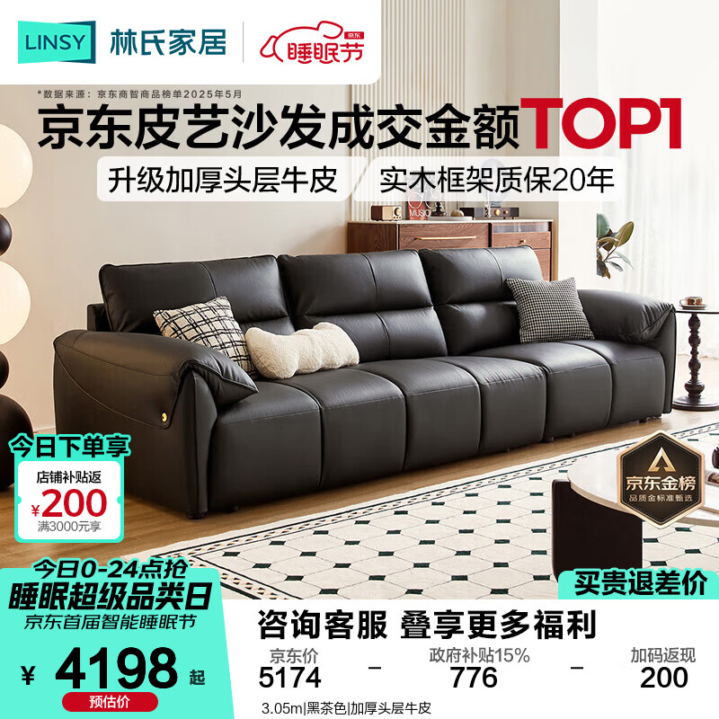 ���ϼҾ���Ƥɳ���������ݸ߼���2026�¿���ټ�ɳ��ͷ��ţƤ�Ҿ�PS060 3.05m|�ڲ�ɫ|�Ӻ�ͷ��ţƤ 4397.19Ԫ