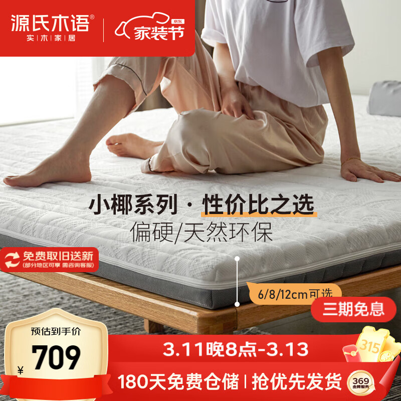 Դ��ľ��СҬ���Ҵ�����ȻҬ�ػ���������ص�˫�˱���Ӳ����1.5*2�׼�Ӳ 709Ԫ