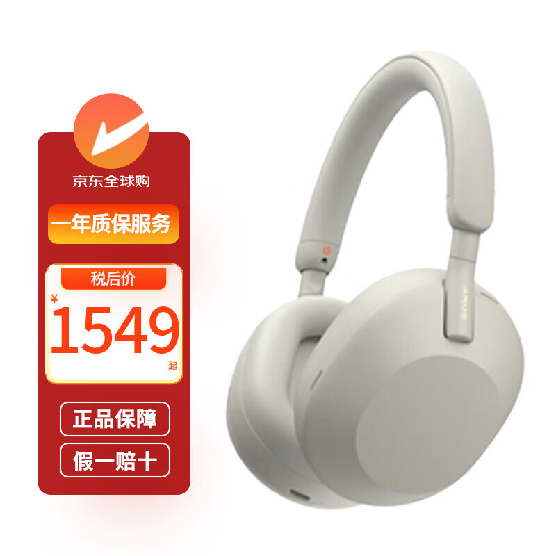 SONY/���� WH-1000XM5 �������� ������ 1394.1Ԫ