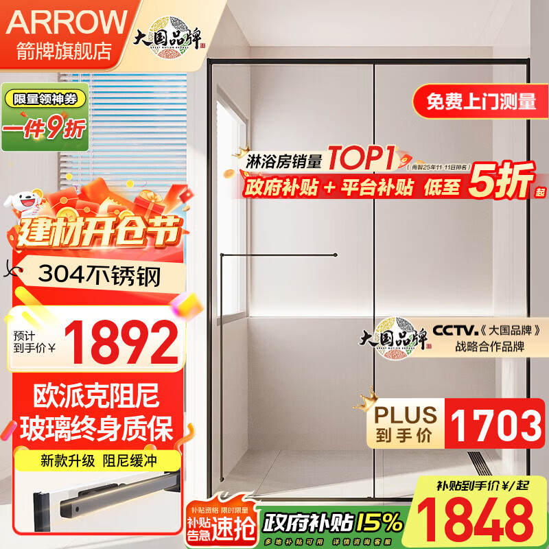 ���ƣ�ARROW����ԡ���������ϸ�ʪ����ԡ��ԡ�����ü���һ����������ԡ�Ҽ�խ ����/�ҡ�1.5-1.59˫���Ỻ�塾��խ����֡� 1703Ԫ