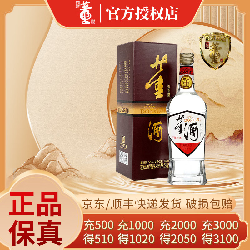 DONGJIU/���� ���̰ױ� 54�� ������ 1ƿ 500ml 124Ԫ