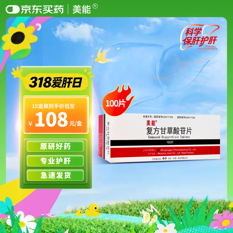 ��ԭ�н��ڡ����� �����ʲ�����Ƭ 100Ƭ/�� ��ѧ���λ���Ƭ�� 124Ԫ