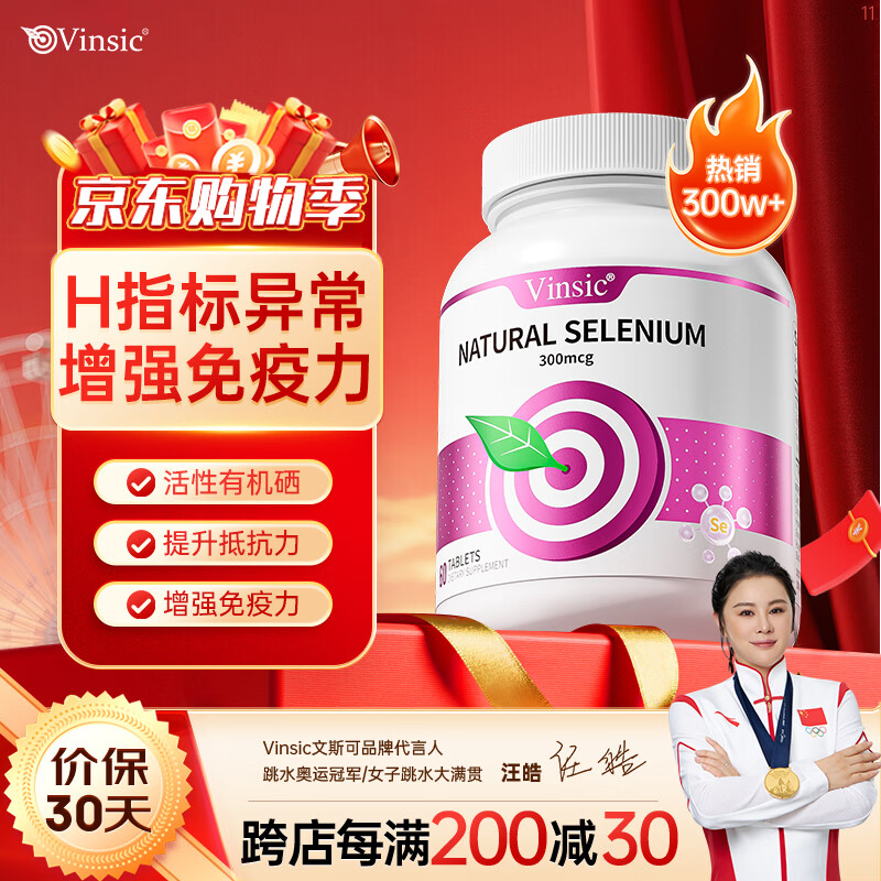 Vinsic��ѿ��Ƭ�����ǿ�������͵ֿ���Ů��Ůʿ�����л����� 60Ƭ*4ƿ ����Σ��Σ��ѡ��3ƿ+��1ƿ�� 743Ԫ