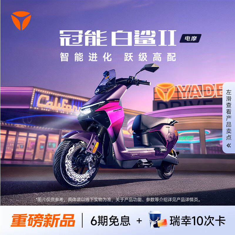 �ŵϡ���Ʒ�׷������ܰ�������綯Ħ�г����ܳ��������ŵ����᡿ ��ʯīϩǦ�᡿������ѡ��ɫ 4699Ԫ