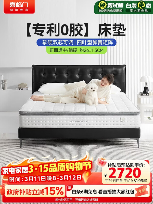 ϲ���Ű���ʿ0������ ����������ϯ��˼�л���Ӳ˯��1.8x2����Ӳ���� 2719.15Ԫ