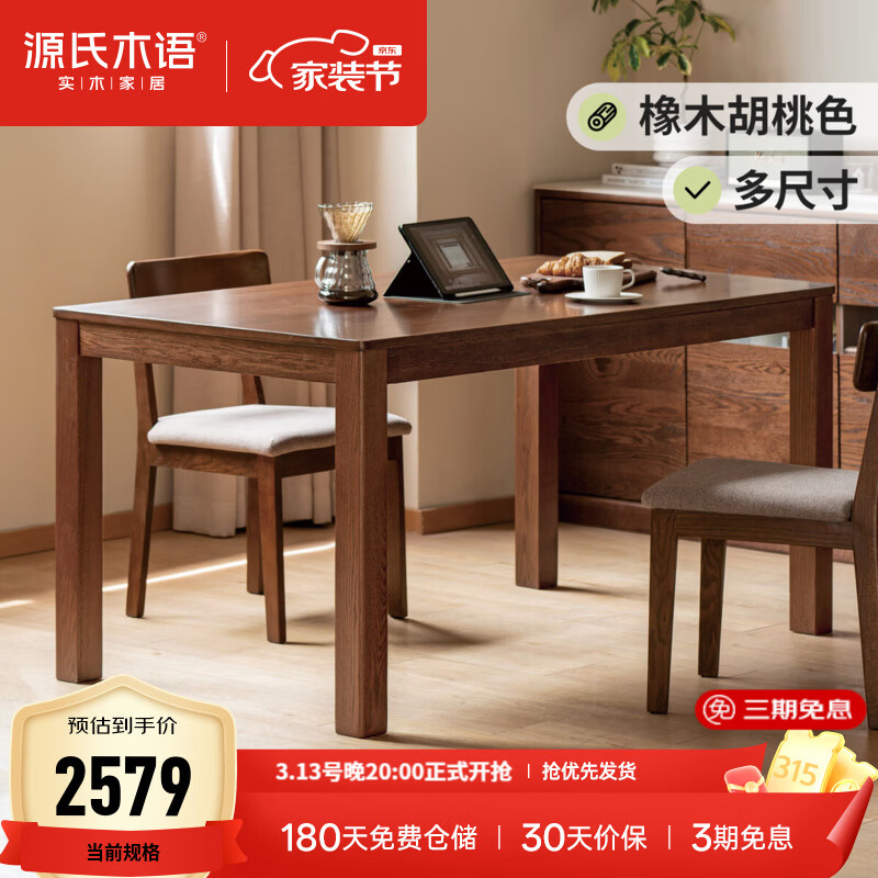 Դ��ľ��ʵľ��������С������ľ������ŷ��������ϲ����Ҿ����� ��17������ɫ1.6��һ������H28S33 2578.42Ԫ