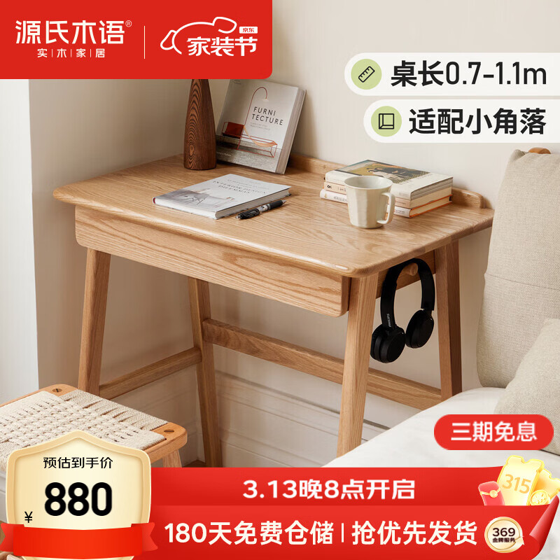 Դ��ľ��ʵľ�����ִ���Լ��ŷ��������ľ����С������ױ̨ ԭľɫС����880Ԫ