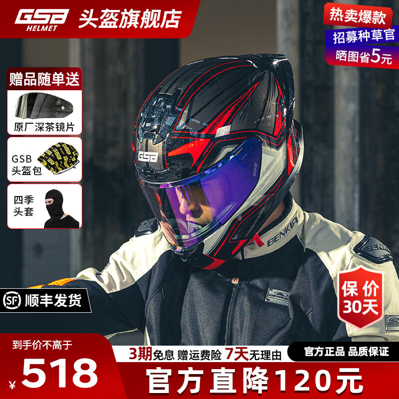 GSBĦ�г�ͷ��3C��֤�ļ�ͨ�õ綯��Ħ�г�ͨ�ھ���ͷ����Ů��361GT ���º���͸����Ƭ+˳���� XXL������58-59ͷΧ�� 518Ԫ