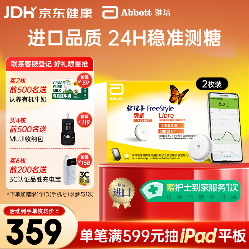 ����˲�ж�̬Ѫ���� ��Ѫ����ֽ ����ҽ�ø߾�׼Ѫ�Ƕ�̬�����2öװ 693.52Ԫ