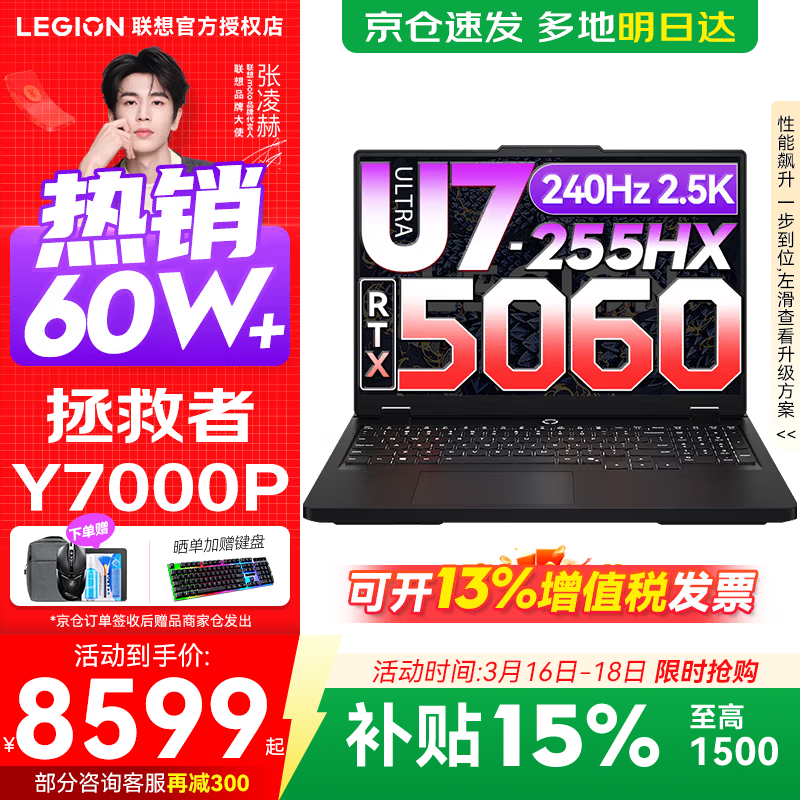 lenovo/���� ������Y7000P 2025�� 16Ӣ�� Ultra7-255HX RTX5060 240Hz ��Ϸ�� 32G 1T ̼���� 8631.2Ԫ