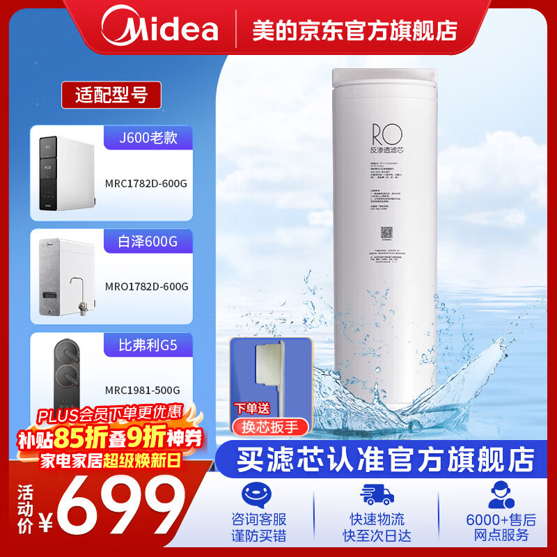 ���ľ�ˮ��0�蹸����о����MRC1782D-600G�Ͽ� ��MRO1782D-600G��MRC1981-500G-Best˫оϵ��-RO 695.96Ԫ