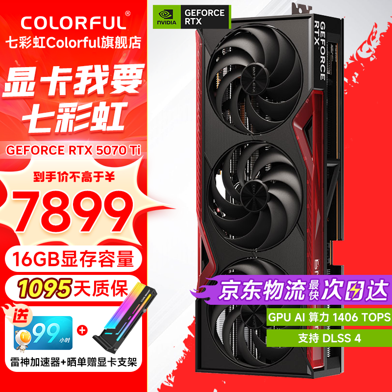 �߲ʺ�iGame RTX 5070Ti ����ˮ��AD Ultra ̨ʽ������Ϸ����������Ƶֱ��AIˮ��4K�Կ�������������� RTX5070Ti ս�������� 16G 16GB 30596Ԫ��4��(��7649Ԫ/��)