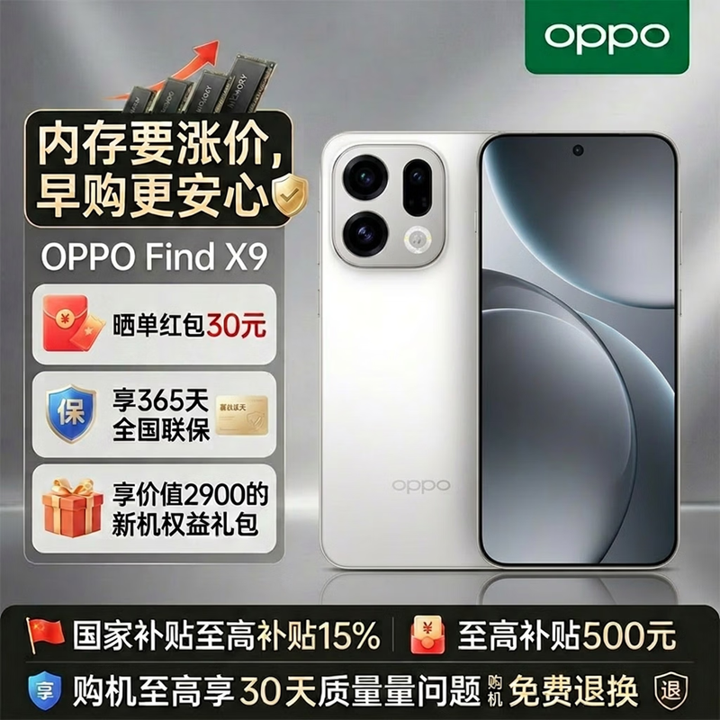 OPPO Find X9 �ֻ� 4K����ʵ����Ƭ ˪�� 12+256G 3749Ԫ
