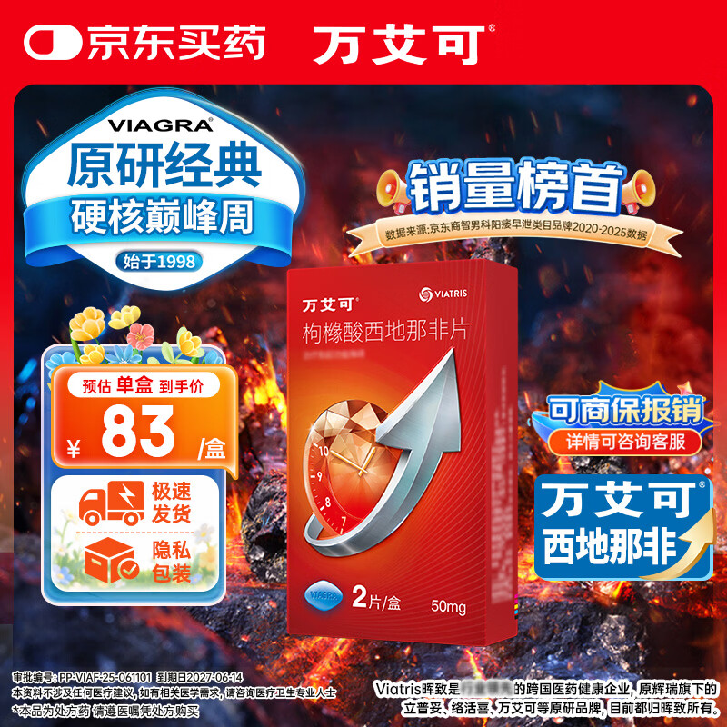 ��ԭ��ҩ���򰬿� �����������Ƿ�Ƭ 50mg*2Ƭ/�� �п���ҩ С��Ƭ78Ԫ