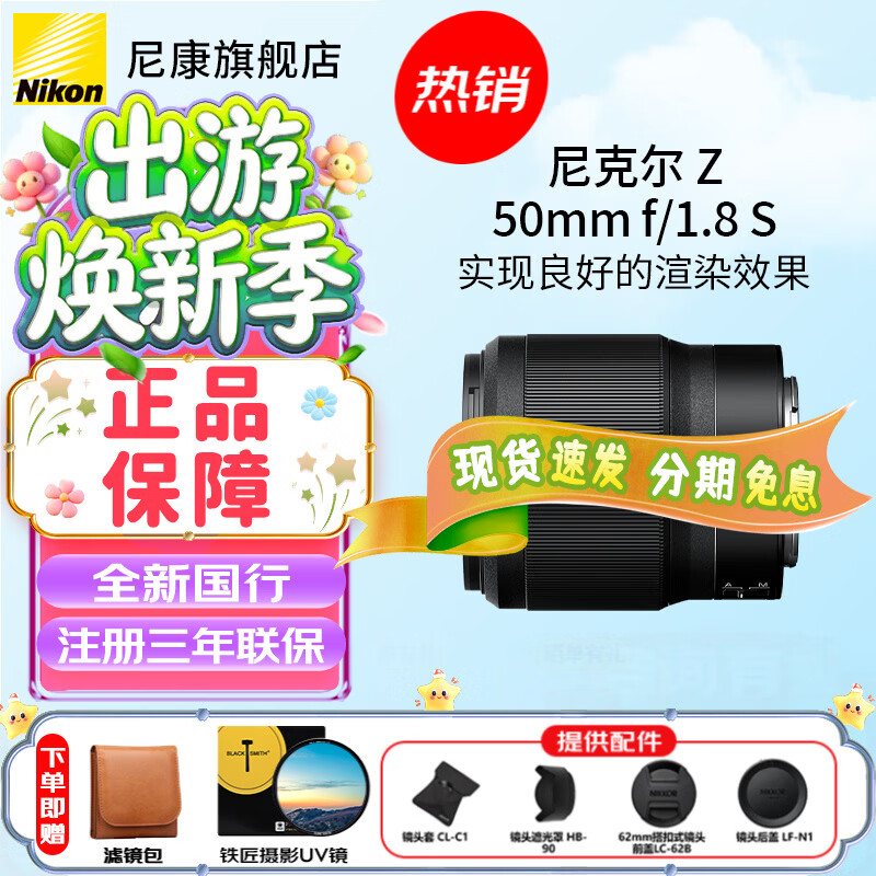 �῵��Nikon��ȫ����΢��Z���ڶ�����ͷ ��˶� Z 50mm f/1.8 S �ٷ����� 3699Ԫ
