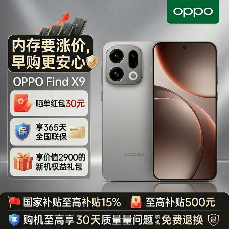 OPPO Find X9 �ֻ� 4K����ʵ����Ƭ �޹��� 12+256G 4099Ԫ