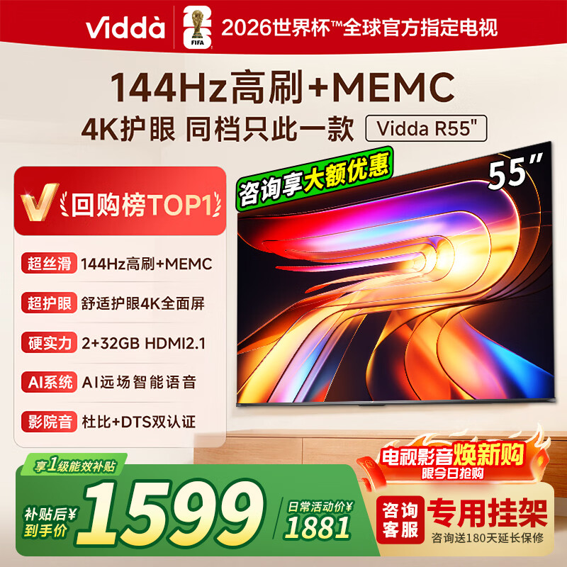 Hisense/���� V1KD R 55Ӣ�� ���� 55V1KD-R 1598.4Ԫ