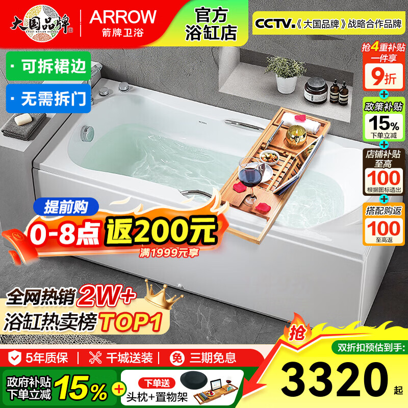 ���ƣ�ARROW��ԡ�׼��ó���ԡ�� �ǿ�����Ħ��ԡ��С���ͷ�����ʽ��ʽԡ�� 1.7m���ԡ��/������ͷ/��ȹ