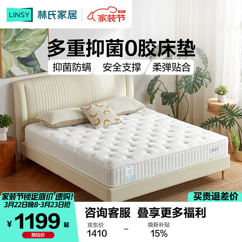 ���ϼҾ�CD386C 23cm3A�����־����Ͻྻ������˯����1.8�ס�2��ƫӲ˯��1198.06Ԫ