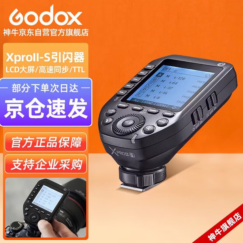 ��ţXProII-S������������������TTL����ͬ��2.4G���������Ӱ�ҵ���Ӱ�ƴ����� ����桾�ٷ����䡿 439.2Ԫ