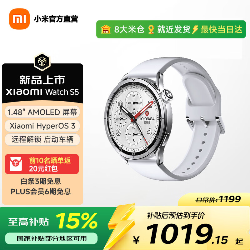 XIAOMI/С�� S5 46mm �����ֱ� ��ɫ 1139Ԫ