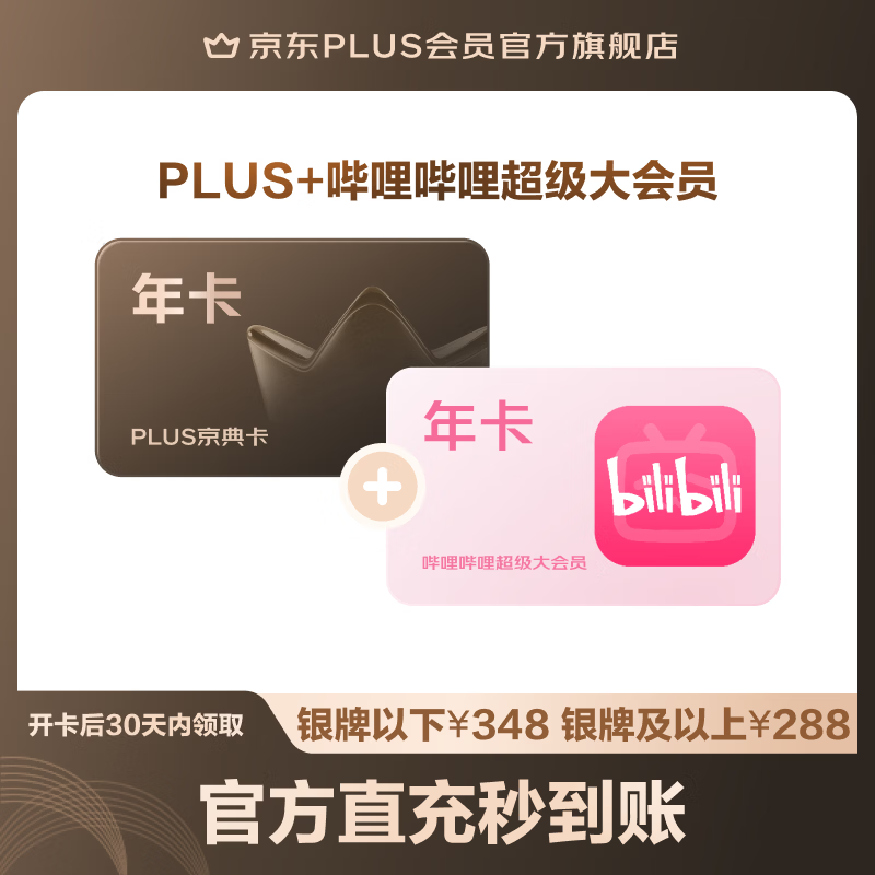����PLUS+���������������Ա�����꿨���콢�꣩ 208Ԫ