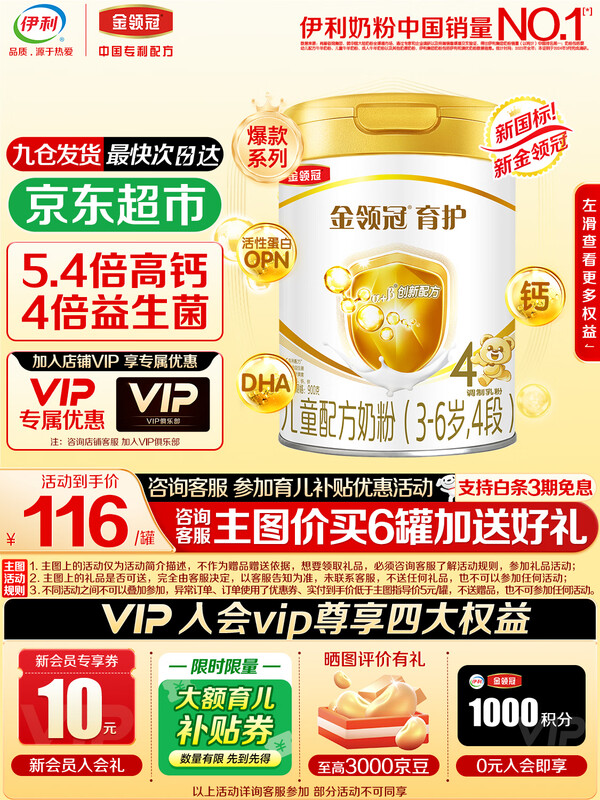 yili/���� ����� ���� 4�� Ӥ���̷� 900g 1�� 114.99Ԫ
