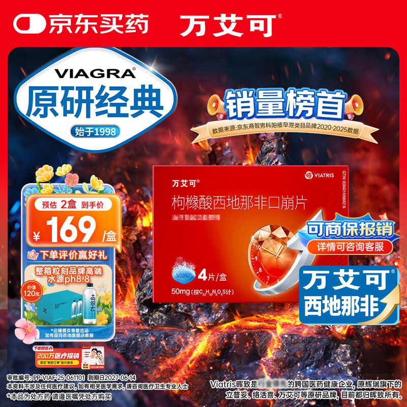 ��ԭ��ҩ���򰬿� Viagra �����������Ƿǿڱ�Ƭ 50mg*4Ƭ/�� �п���ҩ С��Ƭ179Ԫ