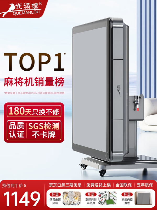 ȸ��¥������ɱ����ʪ�����ơ��齫��ȫ�Զ��齫���۵��������ü���һ�� ��JD�֡�����ɱ������+�����齫+����+�ǰ�+�۵��� ����� �齫�ƴ�С����ѯ�ͷ� 778Ԫ