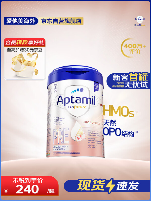 aptamil/������ �¹��׽�� pre�� Ӥ���̷� 800g 1�� 228Ԫ