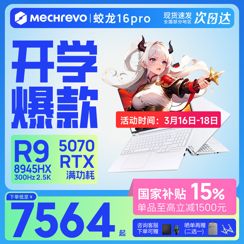 ��е��������16Pro RTX5060��Ϸ������ 5070Ti R9/R7HX ��Ѫ��4060 �Լ�ѧ����ƱʼǱ����� ȫ�ܱ� R9-8945HX/5070/16G/1TB��ɫ 100%ɫ��/�߷ֱ���/��ˢ������ 8279.1Ԫ