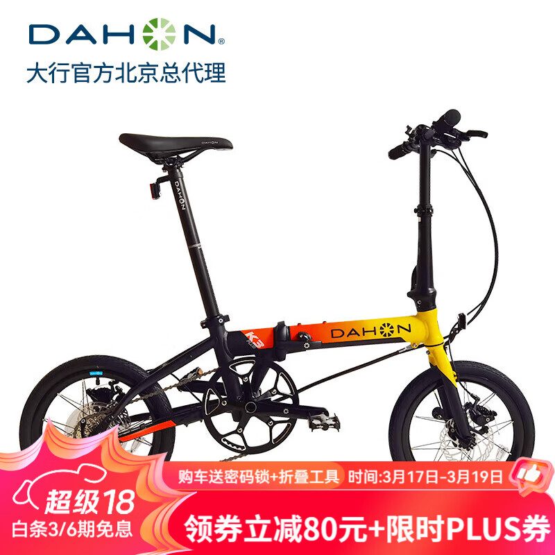 ���У�DAHON��K3plus�۵����г�16Ӣ��9�ٵ�ɲ�������Ͻ��˶�ͨ�����г�KAA693 �ڻ�ɫ������+�����ߡ� 3618Ԫ