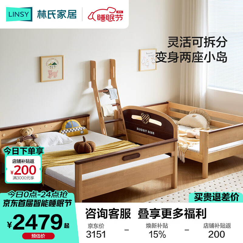 ���ϼҾ�ȫʵľ���´����²�ߵʹ���ͯ����Ů����������ĸ��1.5��LH064A1 2677.97Ԫ