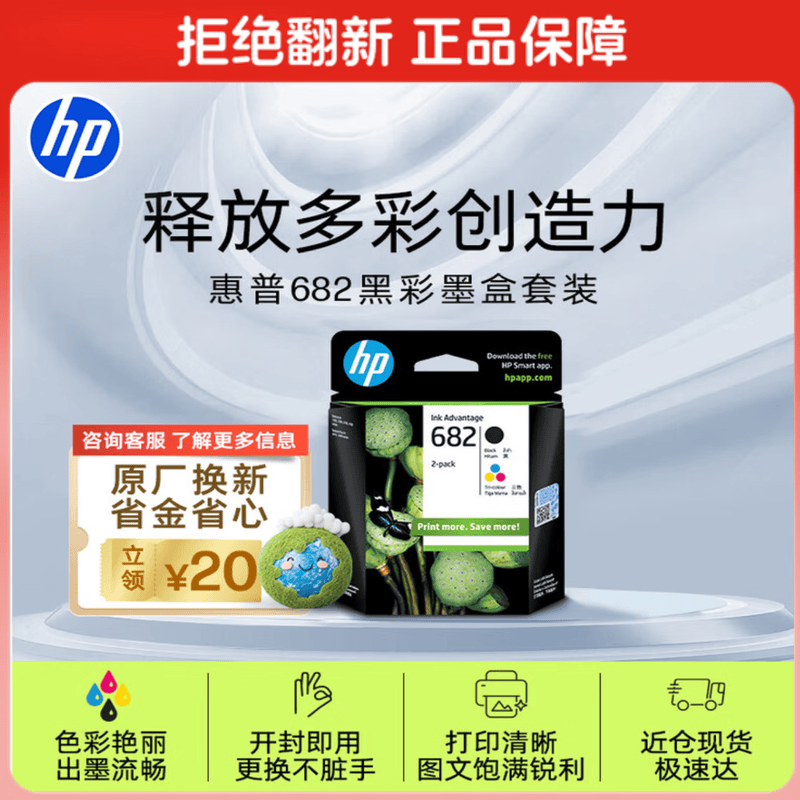 ���գ�HP��682ԭװ�ڲ���װī�� ����hp 2336/2775/2776/2777/2778/2779/4175/4178/6078/6478��ӡ�� 167.44Ԫ
