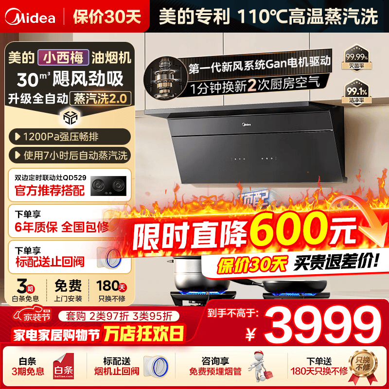 ���� С��÷AK11 ���̻� 30���� 3999Ԫ