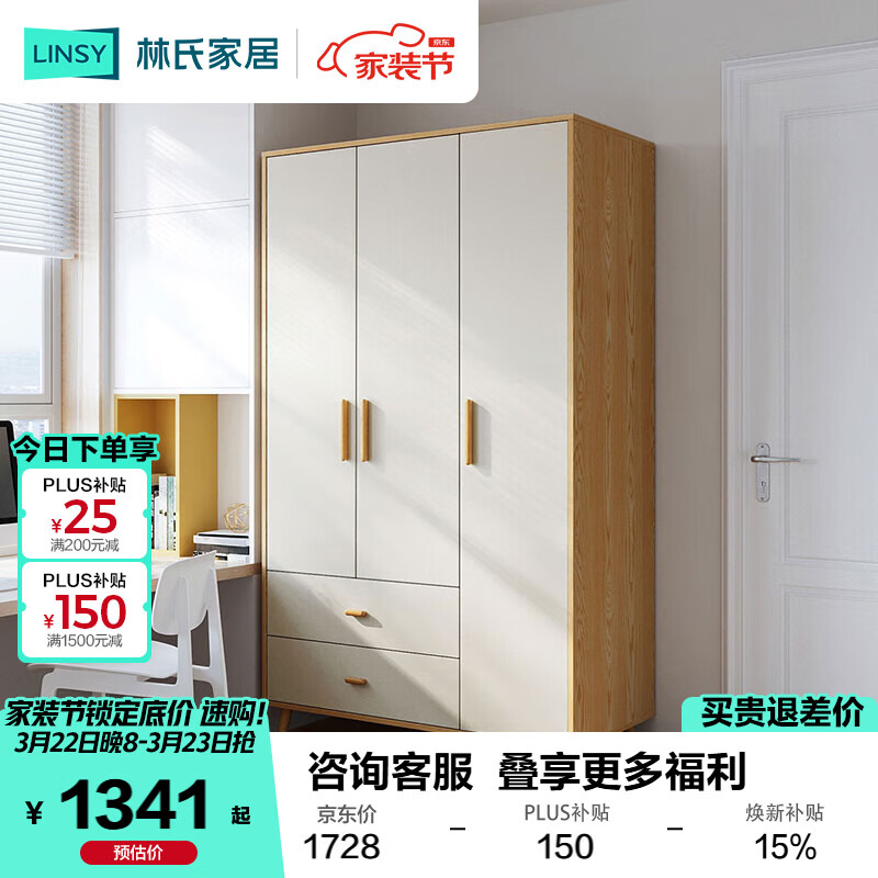 ���ϼҾ�ԭ����ľҵ�¹����Ҽ�Լ�ִ��¹�ľ�������³�JC21D�����¹�1.2�� 1329.14Ԫ