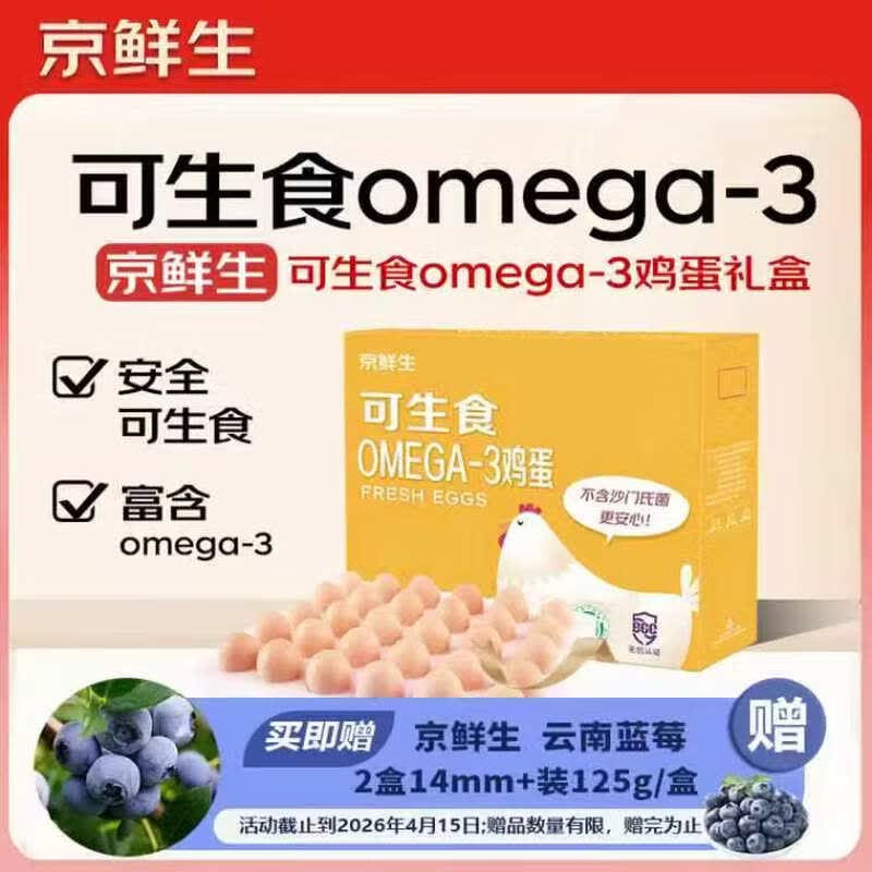 ������������Ʒ�ʡ�����ʳ��׼ omega-3 �ʼ���30ö3�� Դͷֱ�� 54Ԫ