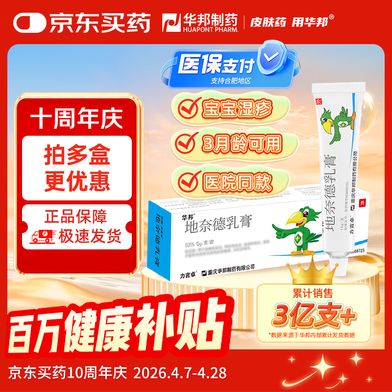 ��������ҩ ����׿�����ε����0.05%*15g/��19Ԫ