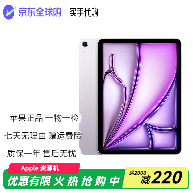Apple���������ƻ��iPad Air 7 M3оƬ2025��ƽ�����11/13Ӣ��WLAN �����ΰ칫ѧϰ ��ɫ-���걣һ�꡿ 128G 11Ӣ�硾WLAN�桿 3402Ԫ