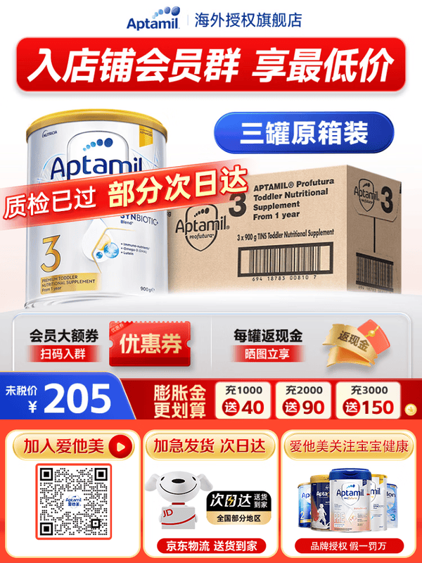 Aptamil/������ ���ް׽�� 3�� Ӥ���̷� 900g 3�� 565Ԫ