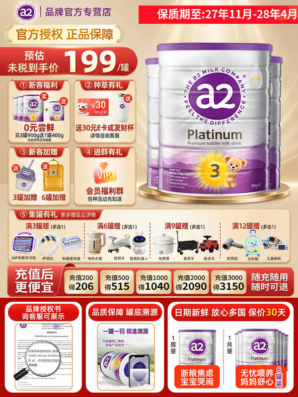 a2 �����ϰ׽�� 3�� Ӥ���̷� 900g 3�� 591.87Ԫ