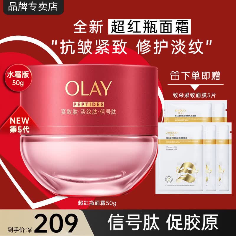 olay/������ ����ƿ ��˪ 50g 199Ԫ