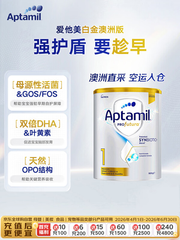 Aptamil/������ ���ް׽�� 1�� Ӥ���̷� 900g 1�� 217.8Ԫ