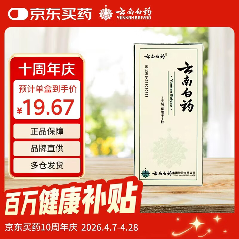 ���ϰ�ҩ 4g������ 1�� 13.5Ԫ